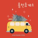 가리산주유소 | 속초여행 서울양양고속도로 홍천휴게소 양양방향 먹거리, 간식, 주유소, 편의시설 그리고 겨울풍경
