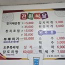 전원식당 이미지