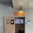 송학다방 이미지