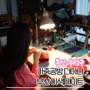 부산가죽공방 디아나 힐링되는 미니핸드백 만들기 체험후기
