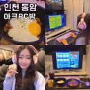 핫플PC방 이미지