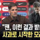 모레노 인터뷰 보니까 전술적으로 명확하게 얘기해줘서 좋네요 이미지