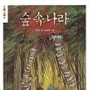 동화숲민박 이미지