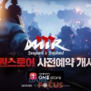 온더미르
