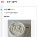 제이델링 - 9068 | 제이델링