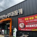 장혁민의부대찌개 터미널점 이미지