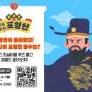 포청천 이미지