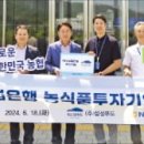 설성농업협동조합 이미지