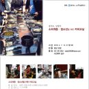 커피 바리스타 교실 이미지