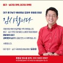 4.10 총선 대진표 짜였다 '우리 지역 후보 확인' 20240321 중앙外 이미지