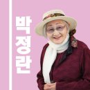 박정란 - 내 이름은 명가수 이미지