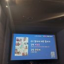 CGV창원더시티 2관 이미지