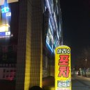아리수 포차 이미지