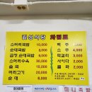 춘천 원도심 터줏대감 핵점포 스탬프 투어 &lt;길성식당&gt;, &lt;독일제빵&gt;, &lt;유하&gt; 후기