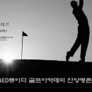 신상목골프아카데미