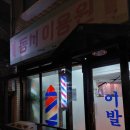 성호각 | [서대문구 연희동 맛집] 중국요리 맛집 "성호각" 후기 /옛날 탕수육 맛집/중국집 추천