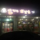 불타는삼겹살 - 종로구 종로58길 2 | 불타는삼겹살