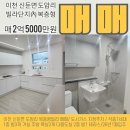 원적로381번길 | 이천빌라/이천빌라매매/이천복층형빌라매매/복층형빌라/신둔빌라매매/신둔역세권빌라매매/이천복층형...
