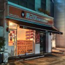 동근이숯불두마리치킨 남성역점 이미지