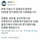 김태균의 등번호 52번, 한화 이글스 영구결번 지정.jpg 이미지