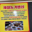 의령농가밥상