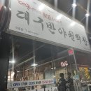 대구반야월막창아중점 이미지