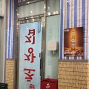 초장집청라시티 | 루원시티 막회가 맛있는 해산물 맛집 :: 꺼꾸잽이 초장집 루원시티점