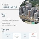 백문부동산공인중개사사무소 이미지