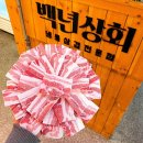 성원상회 네이버블로그