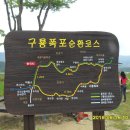 지리산둘레길 1코스 이미지