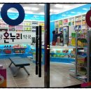 감초당 온누리 약국 이미지