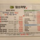 경남여객 | [경남 사천시] 삼천포 한우 맛집 &#34;암소마당&#34; 방문 후기(Feat. 고기집, 사천 점심)