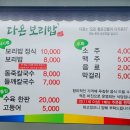 구미 인동 한식맛집 다온보리밥, 점심한끼로 좋은 건강밥상
