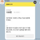 CU 중화중앙점 | 안국역 맛집 신라제면 웨이팅 실화? 해물파전 인생맛집 내돈내산 솔직후기