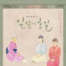 일일시호일 이미지