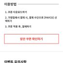 PAYCO_NS홈쇼핑