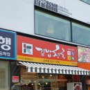 김밥천국시청 이미지