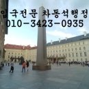 차동석 행정사사무소 이미지