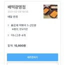 배떡광명 이미지