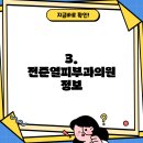전준열피부과의원 이미지