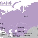 유라시아(=중앙아시아) 지도 및 상세정보 이미지