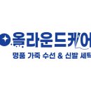 버치샵 | 수원 운동화 세탁 어디 맡겨야 할까? 오니츠카 타이거 버치 피코트 스니커즈 세탁 후기