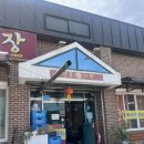 청룡짜장 | 충남 공주 짬뽕 맛집, 의당면 '청룡짜장' 공주 3대 짬뽕 후기