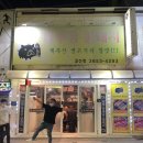 하루방똥돼지 이미지