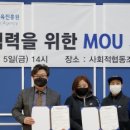 사회적협동조합학교체육진흥원 이미지