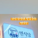 한경대학교 직원식당 이미지