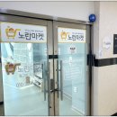 노란마켓부산사상 이미지