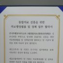 통합의료진흥원 전인병원 이미지