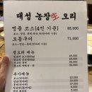대성농장생오리 이미지