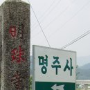 양양명주사부도군 이미지